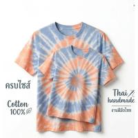 ราคา เสื้อมัดย้อม ลายก้นหอย สี โอโรส ส้ม ครามอ่อน สวยมาก cotton100%มีสินค้าครบไซส์ งานไทยย้อมมือ (44660338175)