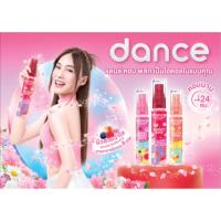 ราคา dance perfume 90 มล น้ำหอม แดนซ์ 90มล(ชิ้น) (40262841485)