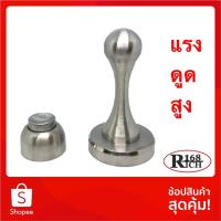 ราคา SS 819 | กันชนแม่เหล็ก สเตนเลส แรงดูดสูง พร้อมสกรู ตัวทำจากสเตนเลสหล่อตัน | Rich168Trading (4825917091)