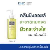 ราคา DHC DEEP CLEANSING OIL RENEWED & BRIGHTENED (SSL) 150ml ดีเอชซี คลินซิ่งออยล์ ล้างเมคอัพ สะอาด หน้าใส (49357969672)
