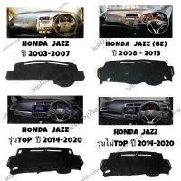 ราคา พรมปูคอนโซลหน้ารถ ฮอนด้า แจ๊ส 2003-2020 ฮอนด้า แจ๊ส (26643418954)