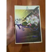 ราคา เจตน์ - กลีบลำดวน (มือสอง) (28505215453)