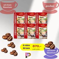 ราคา สูตรใ่หม่ Cordy Plus Coffee คอร์ดี้ พลัส กาแฟ ผสมสมุนไพร และ วิตามิน 24 ชนิด (53200897624)
