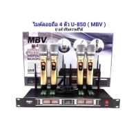ราคา ชุดไมค์ประชุมไร้สาย ไมค์ลอยไร้สาย 4ตัวไมโครโฟน ประชุม CONFERRENCE SYSTEM UHF พูด รุ่น A ONE U 850 (19308912292)