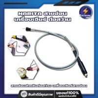 ราคา NARITA สายอ่อน เครื่องเจียร์ ต่อสว่าน สายอ่อนสำหรับต่อสว่าน เครื่องเจียร์สายอ่อน สว่านไฟฟ้า สว่านคอตรง เจียร์คอตรง (18500776927)