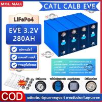ราคา CALB LiFePo4 แบตเตอรี่ลิเธียมใหม่แบตเตอรี่ลิเธียมฟอสเฟต 3.2V 280AH อุปกรณ์เสริมฟรี แบตลิเธี่ยม lifepo4 (24040190437)