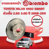 ราคา BREMBO จานเบรคหน้า TOYOTA HILUX VIGO SMART ตัวเตี้ย 2.5D 3.0D ปี 2008-2011 (41274495030)