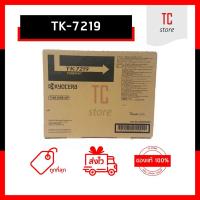 ราคา [ของแท้] TK-7219 ผงหมึกเครื่องถ่ายเอกสาร ใช้สำหรับ Kyocera Tasklfa 3511i (3147208040)