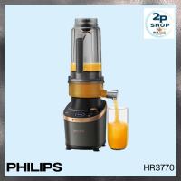 ราคา PHILIPS รุ่น HR3770/00 Flip & Juice Series7000 เครื่องปั่นความเร็วสูงพร้อมฟังชั่นสกัดน้ำผลไม้ (47201612049)