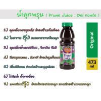 ราคา Del Monte Prune Juice ขนาด 473 ml (16 ออนซ์) , เดล มอนเต้ น้ำลูกพรุนสกัด 100% ไม่เติมสีและสารกันเสีย , sunsweet ซันสวีท (5143878985)