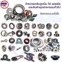 ราคา UCF208 ตลัลูกปืนตุ๊กตา สำหรัเพลา 40 มม. BEARING UNITS UC208 F208 UCF 208 โดย Beeoling shop (42923187839)
