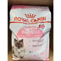 ราคา Royal Canin Mother & Babycat อาหารเม็ด สำหรับลูกแมวช่วงหย่านม - 4 เดือน ( 4kg.) (27055171053)