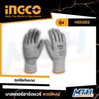 ราคา INGCO ถุงมือกันบาด รุ่น HGCG02 XL (29337977125)