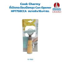 ราคา Cook Charmy ที่เปิดกระป๋องมือหมุน Can Opener HP HP7758CCA (12-7550) (11973222278)