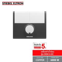 ราคา Stiebel Eltron เครื่องทำน้ำร้อน รุ่น DDH 6 EC (3488770664)