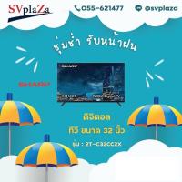 ราคา SHARP รุ่น 2T-C32CC1X รับประกันศูนย์ พร้อมส่ง !! TV LED Digital 32" ทีวี (6088504153)