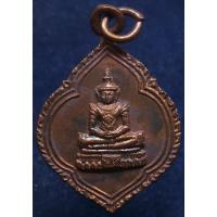 ราคา เหรียญพระแก้วมรกต ที่ระลึกงานวางศิลาฤกษ์พระอุโบสถ วัดภาณุรังษี พ.ศ. 2513 (14105995136)