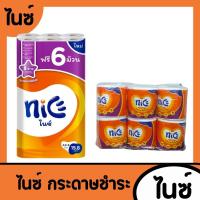 ราคา ไนซ์ กระดาษชำระ 24+6 ม้วน ม้วนเดียว 12ม้วน กระดาษทิชชูไนซ์ กระดาษเช็ดทิชชูเช็ดหน้า ทิชชูยกเเพ็ก ทิชชูม้วนใหญ่ ทิชชู (26626778664)
