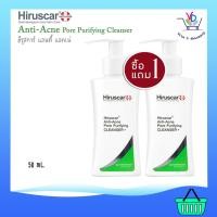 ราคา โปรแถม !! Hiruscar Anti-Acne Pore Purifying CLEANSER 50 ml. ซื้อ1แถม1 ฟรี แผ่นดูดสิว (7427603821)