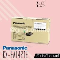 ราคา PANASONIC ตลับผงหมึก KX-FAT421E (BLACK) (1389171619)