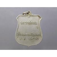 ราคา เหรียญพระราชทาน ผู้ไปสงครามเวียดนาม เนื้อเงิน ปี2510 (25262873941)