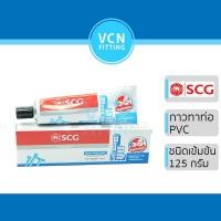 ราคา กาวร้อน กาว กาวทาท่อ น้ำยา น้ำยาประสานท่อ PVC พีวีซี ตราช้าง SCG เอสซีจี ของแท้ แบบหลอด ขนาดใหญ่ 125g (25072274372)