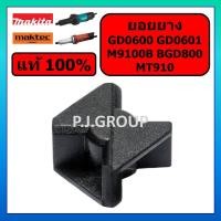 ราคา ของแท้ 100% ยอยยาง เครื่องเจียรแกนไฟฟ้า GD0600 GD0601 M9100B BGD800 MT910 Spacer GD0600 ยอยยาง (44264820659)