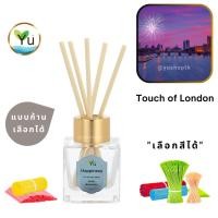 ราคา กลิ่น Touch of London | Room Diffuser ก้านไม้หอม : กลิ่นคล้าย Berberry Her London Dream EDP | ขวดสี่เหลี่ยม 50 ml. (29319749139)