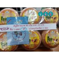 ราคา สบู่ขมิ้นชัน สีดา ผสมผงขัดพม่า ผลิตจากสมุนไพรแท้ ผิวกระจ่างใส รักษาสิวบนใบหน้า ขนาด 90ก., 170ก. ราคาถูก (8294333044)