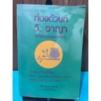ราคา หนังสือในภาพคือ ท่องตัวบท วิ.อาญา (แก้ไขตามกฎหมายใหม่)สภาพดี ไม่มีรอยขีดเขียน (47960561286)