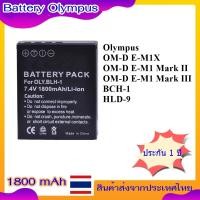 ราคา Battery Camera For Olympus E-M1 Mark II ... แบตเตอรี่สำหรับกล้อง Olympus รหัส BLH1 (25276705531)