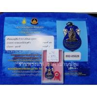 ราคา เหรียญเสมาหลวงปู่เอี่ยม หลังยันต์ห้า เนื้อกะไหล่เงินลงยา หลวงปู่โต๊ะปลุกเสก วัดโคนอน ปี พ.ศ.2515 (รางวัลที่1 งานประกวดฯ) (27960348171)
