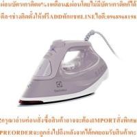 ราคา เตารีดไอน้ำ ELECTROLUX E6SI3-61SL 2400Wสินค้าใหม่ๆต้องสั่งเบิกจากศูนย์แท้ๆ100%PREORDERฟรีSOUNDBARลำโพงบูลทูธพกพา (46259393925)