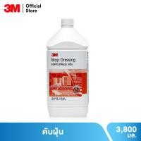 ราคา 3เอ็ม ผลิตภัณฑ์ดันฝุ่น ขนาด 3.8 ลิตร สูตรน้ำมัน 3M STAINLESS STEEL CLEANER & POLISH (2596788373)