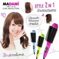 ราคา ส่งต่อ MADAMI CURL REVOLUTION มาดามิ หวีผมตรง + ม้วนลอนวอลุ่ม 2 in 1 (997041404)