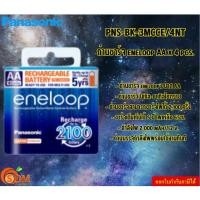 ราคา PANASONIC ถ่านชาร์จ eneloop AA x 4 pcs. PNS-BK-3MCCE/4NT (แพ็ค4ก้อน) - กำลังไฟ 2,000 mAh/1.2 v. (24525613235)