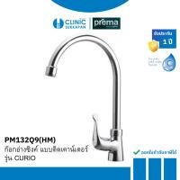 ราคา PREMA PM132Q9(HM) ก๊อกอ่างซิงค์ แบบติดเคาน์เตอร์ รุ่น CURIO (28686791978)
