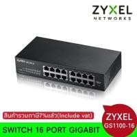 ราคา SWITCH (สวิตซ์) ZYXEL 16 PORTS GS1100-16 GIGABIT PORTพร้อมRack Mount Kiting (7609943806)