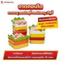 ราคา Kitchenmall ถาดคอนโด กะบะชาบู คอนโดสุกี้ คอนโดชาบู เก๊สุกี้ ขาด 5.5 นิ้ว (43660715838)