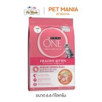 ราคา PURINA ONE HEALTHY KITTEN FORMULA เพียวริน่า วัน อาหารแมว สูตรลูกแมว ขนาด 6.6 kg. (11473958609)
