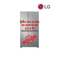 ราคา [ผ่อน0% 10ด] LG ตู้เย็น Side by Side GC-B257KLJW 23.4 คิว (ชลบุรีส่งฟรี) (40709073628)
