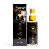 ราคา ❤️❤️ น้ำมันนวดสมุนไพรวังงู น้ำมันงู Castle Snake Oil 50ml (18480466935)