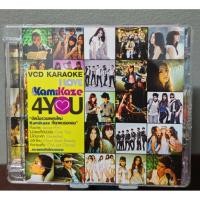 ราคา VCD : Kamikaze - I Love KamiKaze - Vol.4 (มือ2),ตัดสันปก (25946997077)