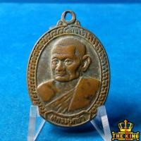 ราคา เหรียญหลวงปู่คร่ำ วัดวังหว้า จ.ระยอง รุ่นนะเมตตา (53205829980)