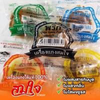 ราคา เครื่องแกงสมใจ เครื่องแกงใต้ สูตรผสมกะปิ ขนาด 58 กรัม ของดีเมืองตรัง ติดครัวไว้ไม่ผิดหวัง (23129314119)