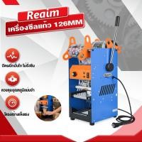 ราคา REAIM เครื่องซีลแก้ว เครื่องซีลฝาแก้ว เครื่องซีลแก้วชานม เครื่องซีลปิดฝาแก้ว 65/72/90 ถ้วยวงกลม (27004492684)
