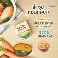 ราคา 6M+ ผงซุปไก่ผสมผักรวม สูตรหัวเชื้อน้ำซุป​ กลมกล่อม​ เข้มข้น (22683944425)