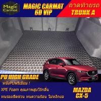 ราคา Mazda CX-5 2017-ปัจจุบัน Trunk A (เฉพาะถาดท้ายรถแบบ A) ถาดท้ายรถ CX5 พรม6D VIP High Grade (4092099287)
