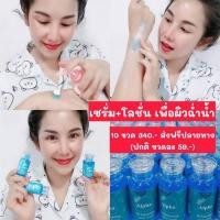 ราคา เซรั่มหัวเชื้อเข้มข้น เซรั่มหัวเชื้อนีออน เซรั่มนีออน ของแท้100% (15871911463)
