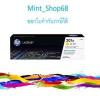 ราคา HP201A Yellow Laserjet Toner ของแท้ (7719153892)